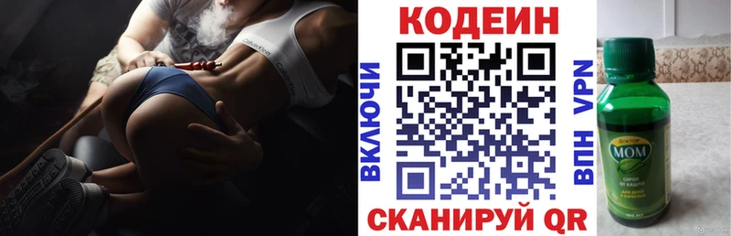 мега зеркало  Чекалин  Кодеин Purple Drank  магазин  наркотиков 