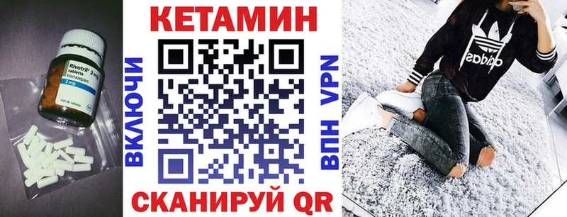 КЕТАМИН VHQ Чекалин