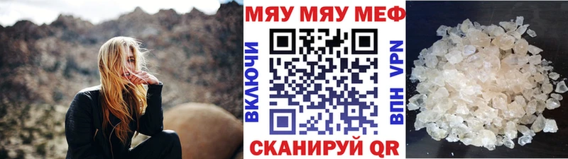 Мефедрон кристаллы Чекалин