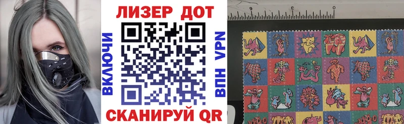 Марки 25I-NBOMe 1,5мг  Чекалин 